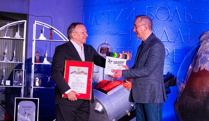 В Калуге в шестой раз состоялся Международный кинофестиваль «Циолковский»