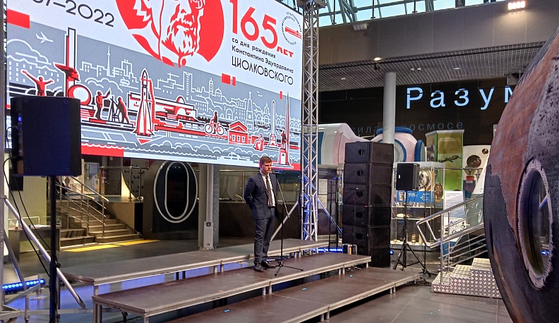 В Музее истории космонавтики отметили 165-летие Циолковского