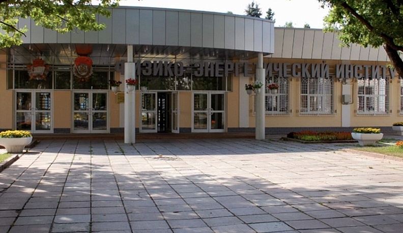 Обнинский ФЭИ проводит акцию «Школьник Росатома: собери портфель пятёрок»