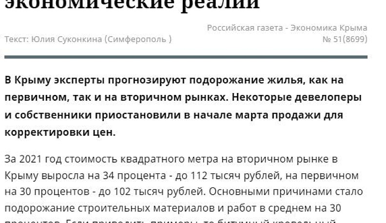 Украина использует против российского населения ситуацию с экономическими санкциями