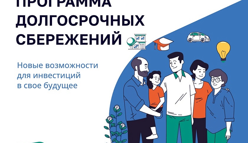 Более 10 тысяч калужан присоединились к программе долгосрочных сбережений с начала года