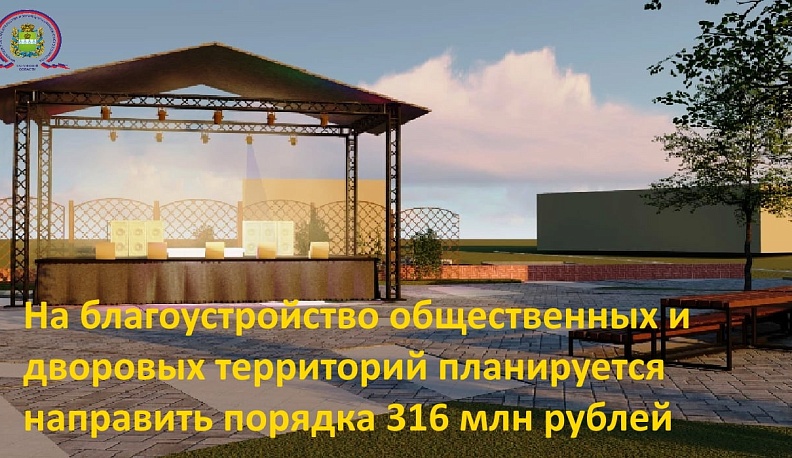 За год Калужская область направит на благоустройство территорий и дворов 316 миллионов
