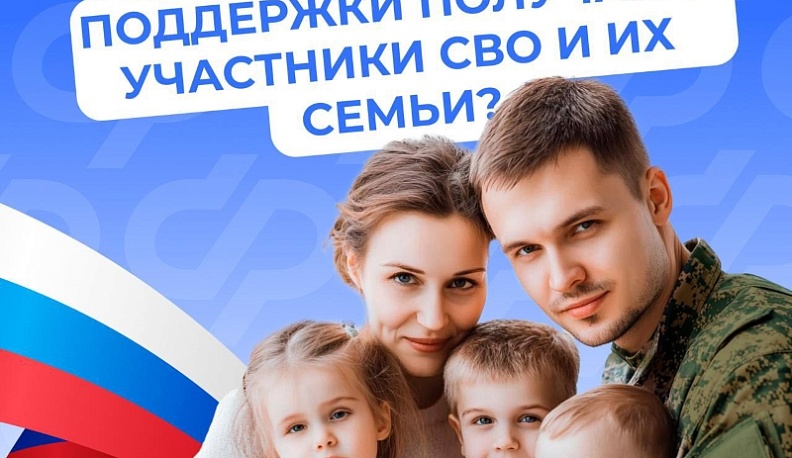 В Калужской области рассказали о мерах социальной поддержки участников СВО