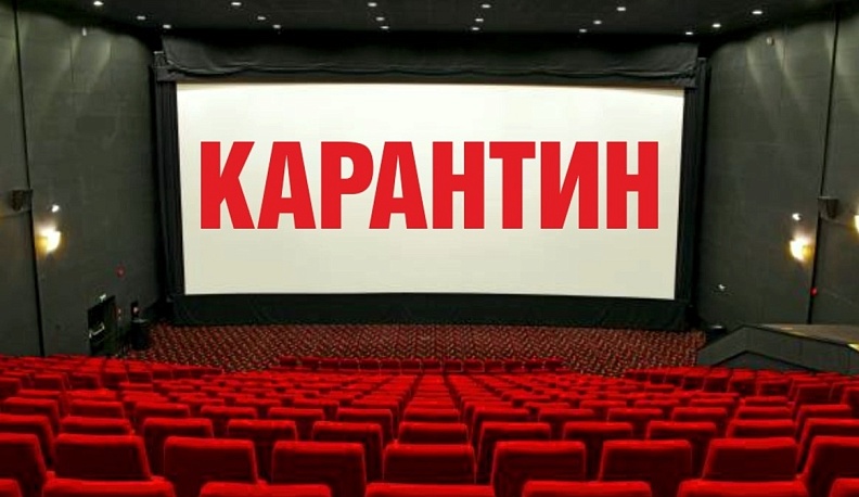 В Калужской области до 7 ноября приостановили работу кинотеатры