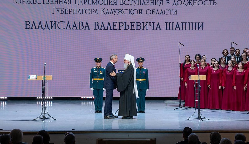 Митрополит Калужский и Боровский Климент поздравил Владислава Шапшу с победой в выборах