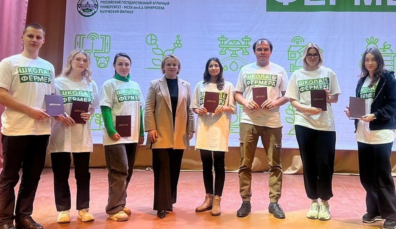 Выпускники «Школы фермера» с директором Калужского филиала РСБ Маргаритой Филатовой.