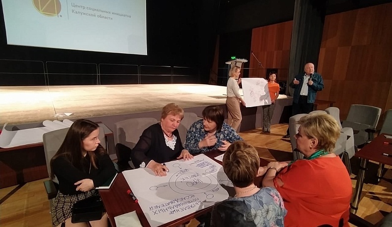 В Калужском ИКЦ представители НКО региона учились искать решение проблем, мешающих их развитию