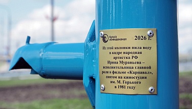 В Калуге открыли отреставрированную водозаборную колонку из фильма «Карнавал»