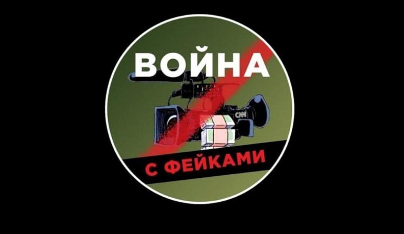 Против России ведется информационная война