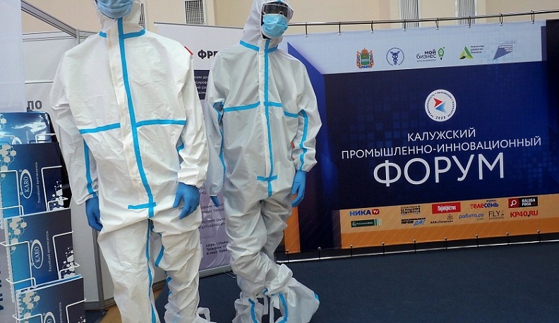 В Калуге открылся промышленно-инновационный форум 2020