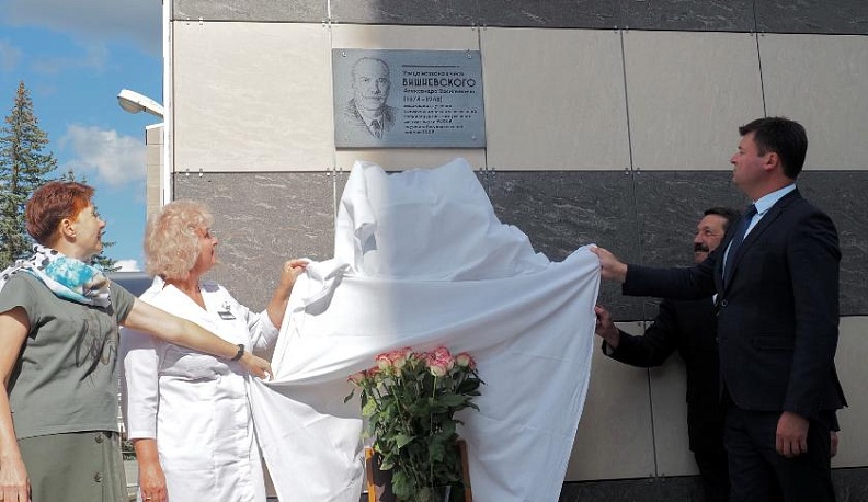 На здании поликлиники областной клинической больницы появилась памятная доска создателю мази Вишневского