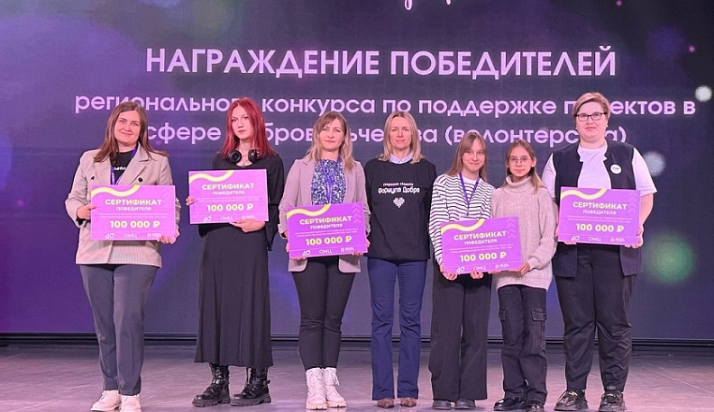 В Калуге назвали победителей областного конкурса по поддержке проектов в сфере добровольчества