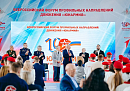 Калужская делегация приняла участие во Всероссийский форуме «ЮНАРМИИ» Калужская делегация приняла участие во Всероссийский форуме «ЮНАРМИИ»