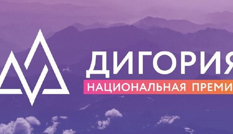 Калужских молодых специалистов общественно-политической сферы приглашают к участию в премии «Дигория»