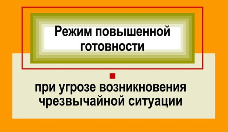 В майские праздники МЧС будет работать в режиме повышенной готовности 