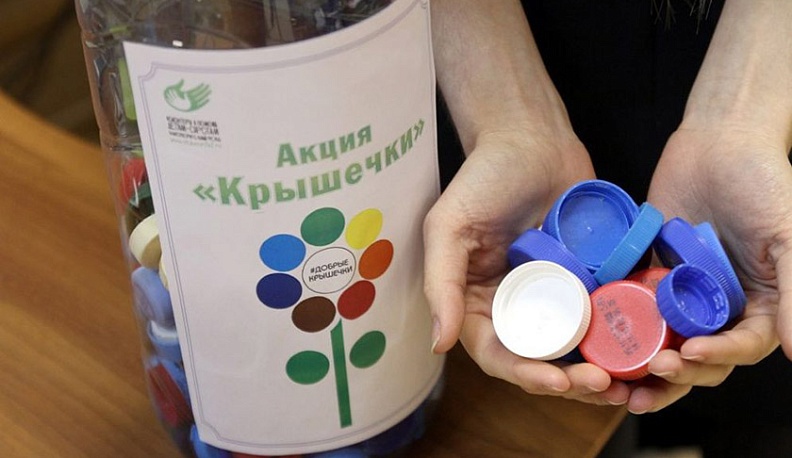 Обнинские волонтеры за один день собрали 63 кг крышек