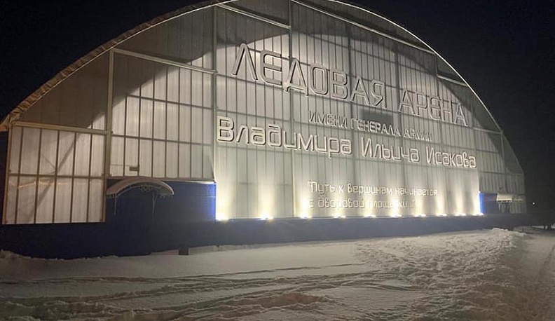 В Кирове спонсоры оплатили половину стоимости ледовой арены 