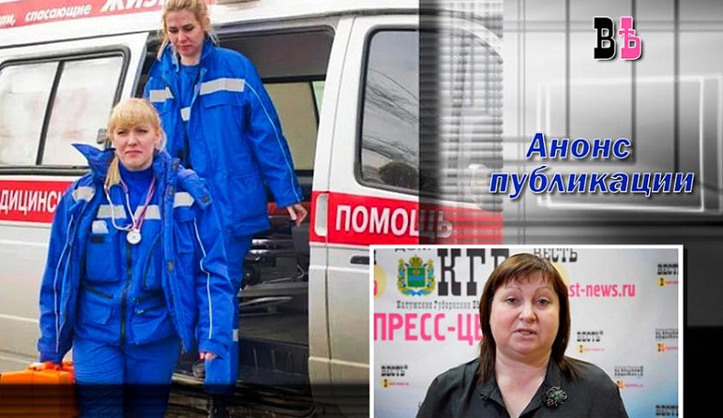 Журналист "КГВ" подняла проблему работы скорой помощи