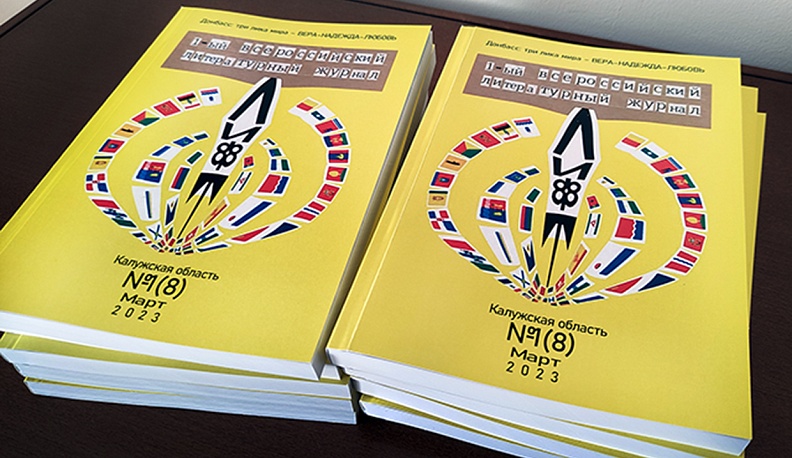 Журнал «ЛИффТ».