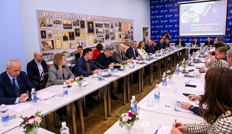 Перспективы развития автомобильной отрасли обсудили на бизнес-завтраке в Торгово-промышленной палате Калужской области