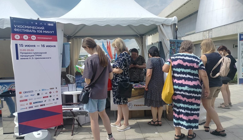 В Калуге открылся V космический фестиваль 
