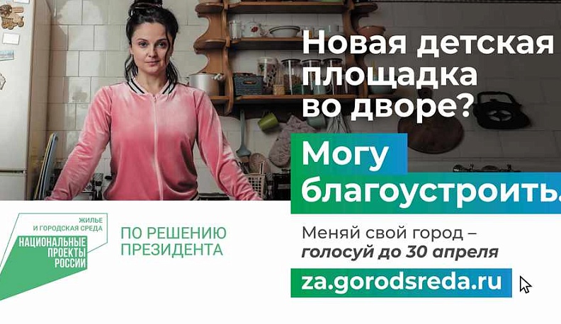 В первые три дня голосования по объектам благоустройства свой выбор сделали более 56 тысяч жителей Калужской области