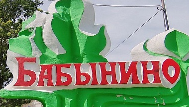 Молодежный совет Бабынинского округа поучаствовал в профориентационном мероприятии в рамках нацпроекта