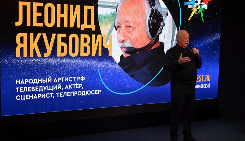 В Калуге Леонид Якубович прочитал лекцию о воздухоплавании