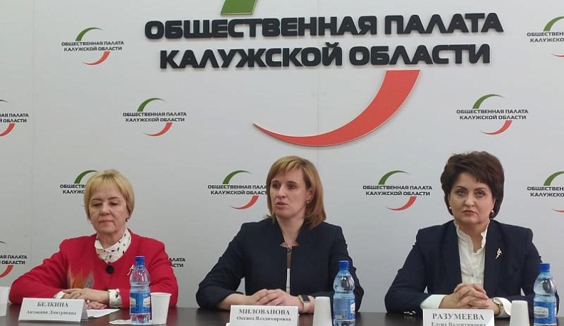 Общественники Калужской области поддержали решение Президента о военной специальной операции