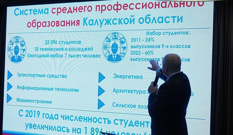 В Калуге открылся межрегиональный кадровый форум