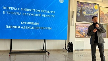 Павел Суслов провел встречу с выпускниками КГУ