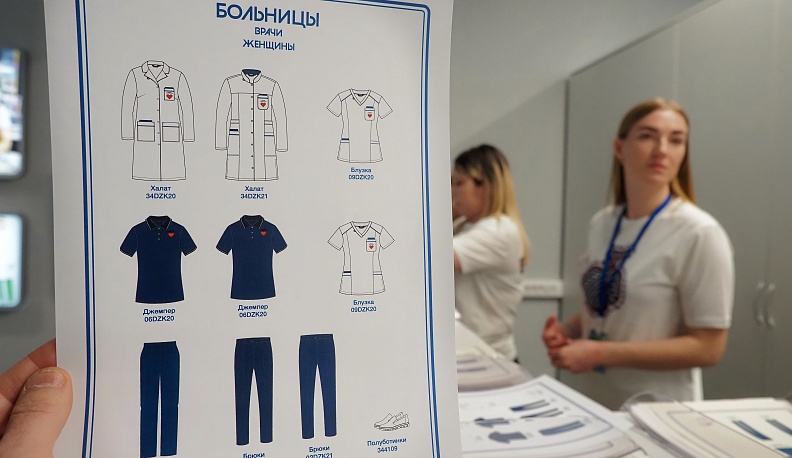 Спецодежда от-кутюр 