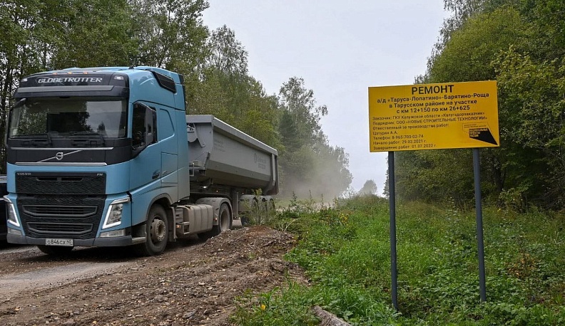 Глава региона подвел итог своей поездки в Тарусский район 