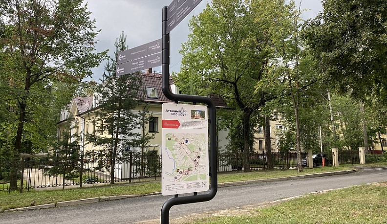 В Обнинске стартовал туристический «Атомный маршрут» 