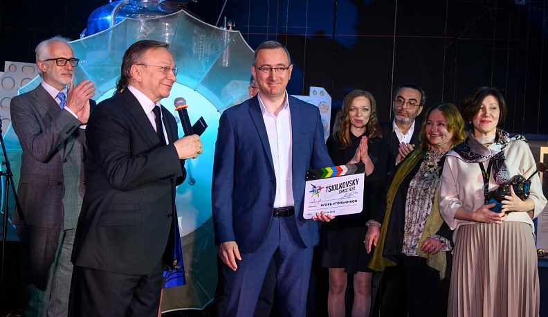 В Калуге завершился III Международный кинофестиваль фильмов и программ о космосе «Циолковский»