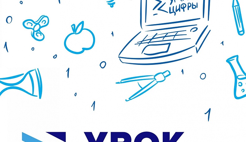 Калужских школьников приглашают принять участие в очередном «Уроке цифры»