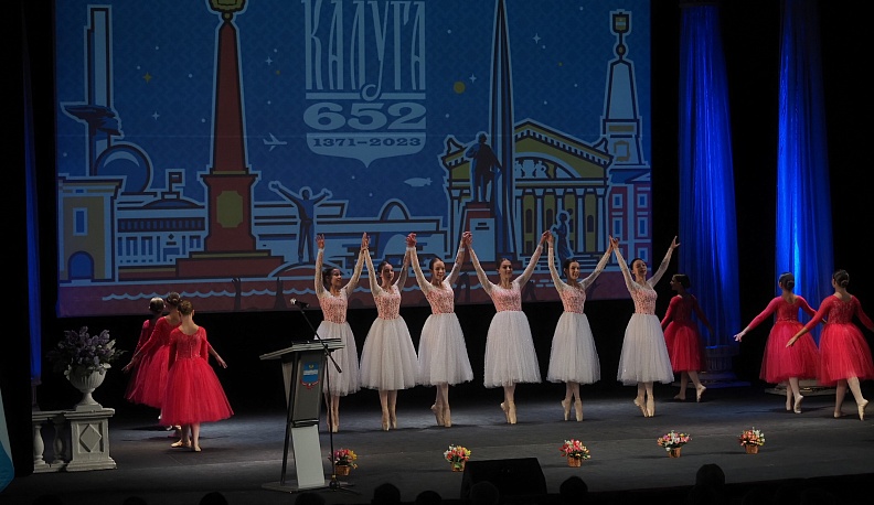 В Калуге прошло торжественное мероприятие, посвященное 652-летию города