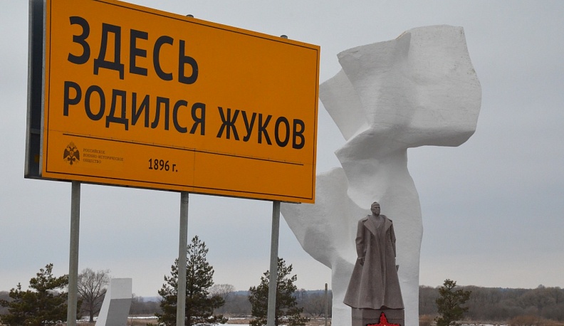 Военнослужащие калужского гарнизона побывали на родине маршала Жукова