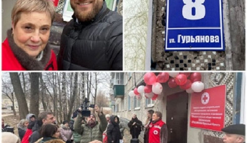 Красный Крест открыл кабинет медико-социальной помощи в Калуге