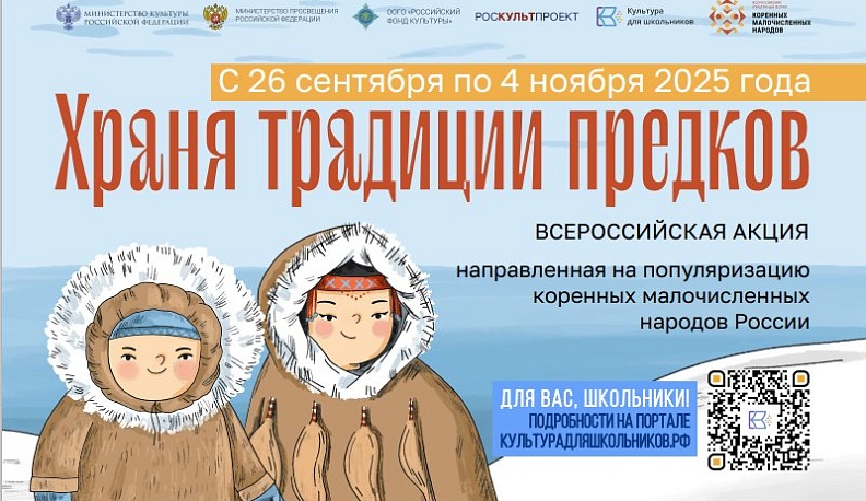 Калужане смогут принять участие в масштабной акции «Храня традиции предков»