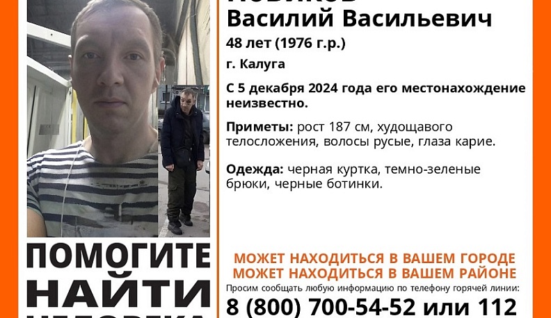 В Калуге почти три недели ищут 48-летнего мужчину