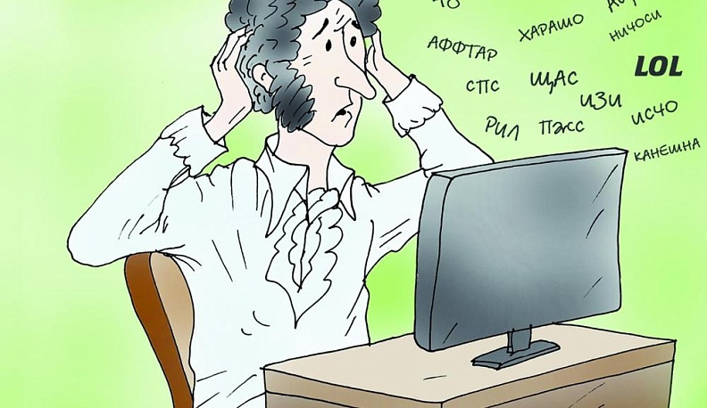 Исковерканный великий и могучий