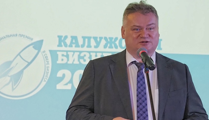 В Калужской области определены лидеры регионального бизнеса