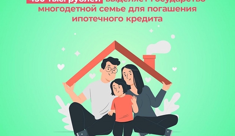 В Калужской области действуют меры поддержки для семей с детьми