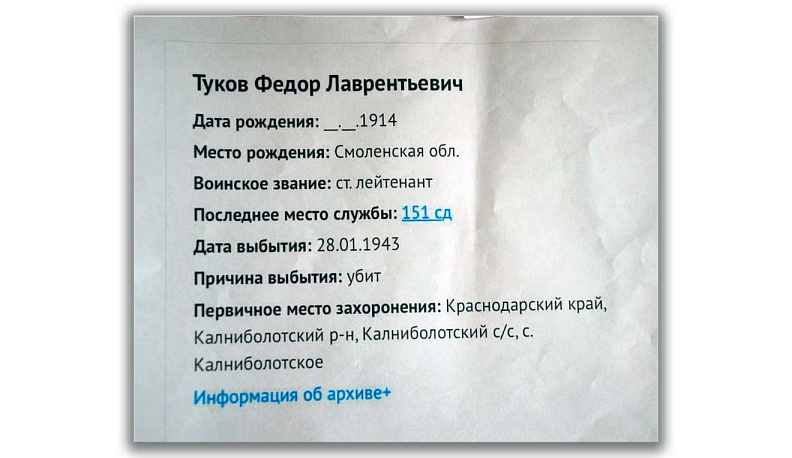 Опаленное детство