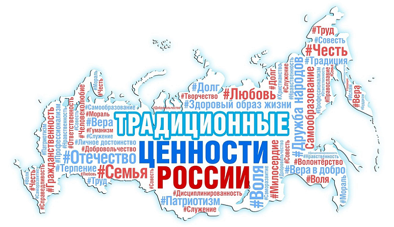 Калужане могут принять участие во Всероссийском конкурсе «Россия – страна традиционных ценностей»
