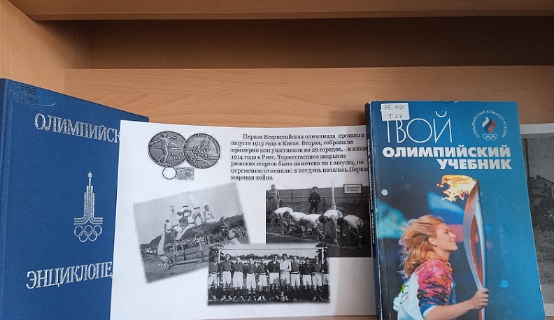 В калужской «Белинке» представили выставку, посвященную олимпийскому движению