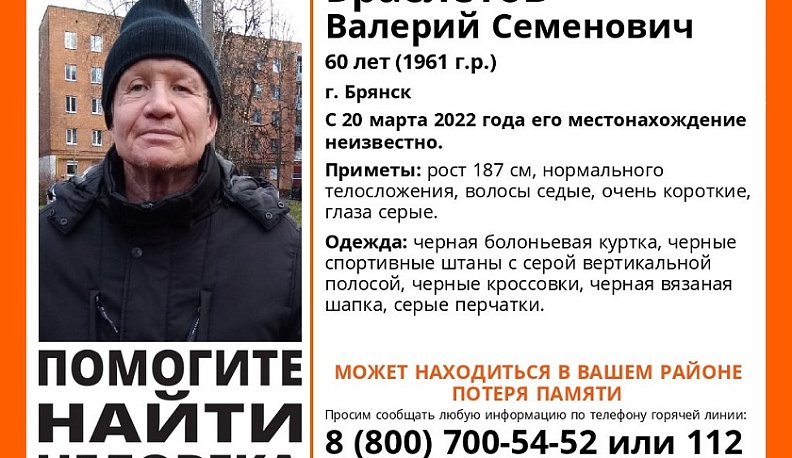 В Калужской области ищут пропавшего 60-летнего жителя Брянска