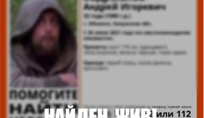 В Калужской области нашли живым пропавшего больше месяца назад мужчину