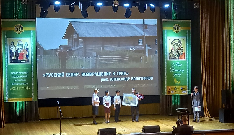 В Обнинске подвели итоги XVIII Международного православного Сретенского кинофестиваля «Встреча»